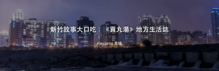 vocus|新世代的創作平台