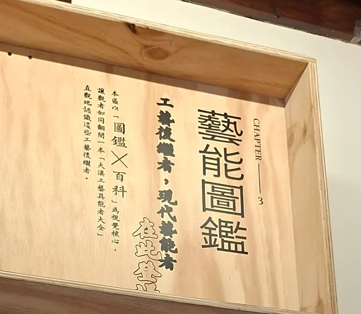 左側是職人誌，是我最喜歡的部分