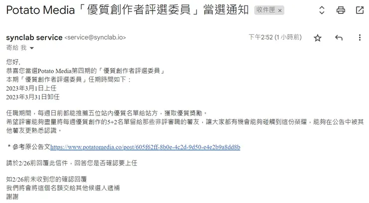 vocus｜新世代的創作平台
