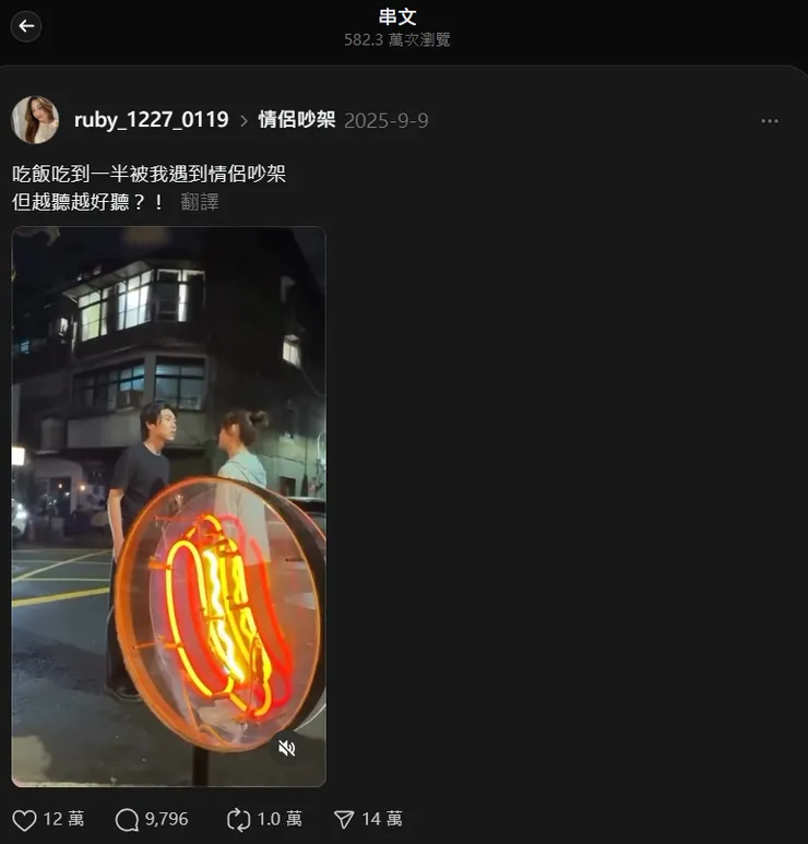 影⾳ /Threads 爆紅⽚段