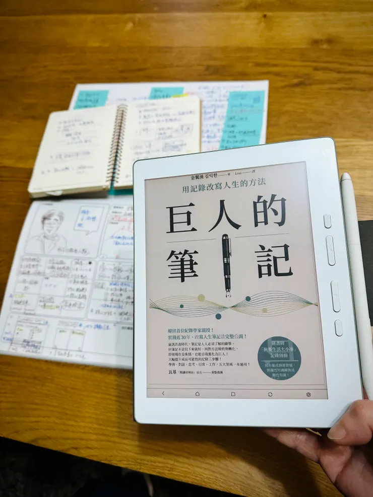 《巨人的筆記》電子書＠Hyread Gaze Pro C 、線圈筆記、九宮格共鳴讀書筆記表 from Jinna Sun