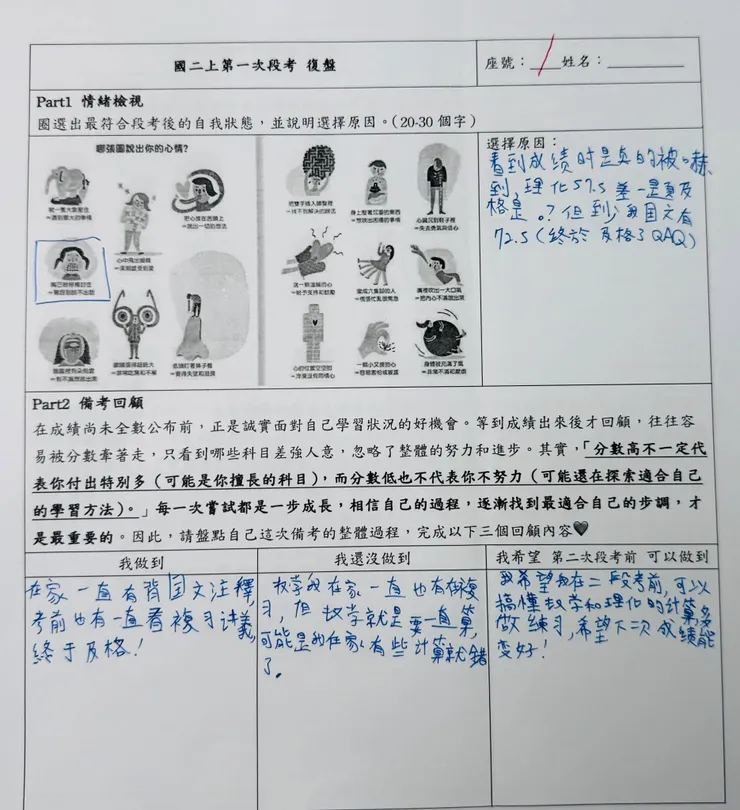 數理這個任務給予，先決條件是上課要專注，不放空畫畫才是🤔