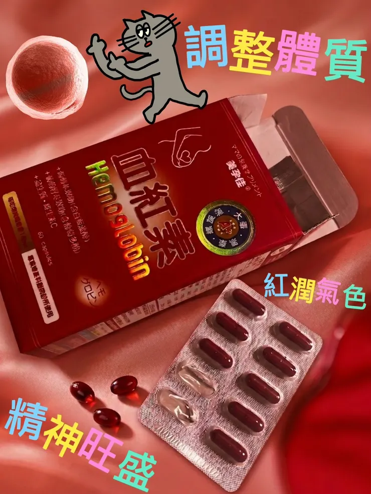 美孕佳血紅素鐵A+