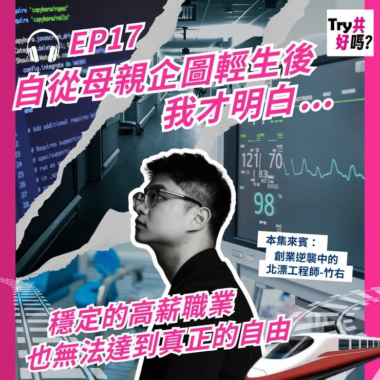 點擊即可收聽✨