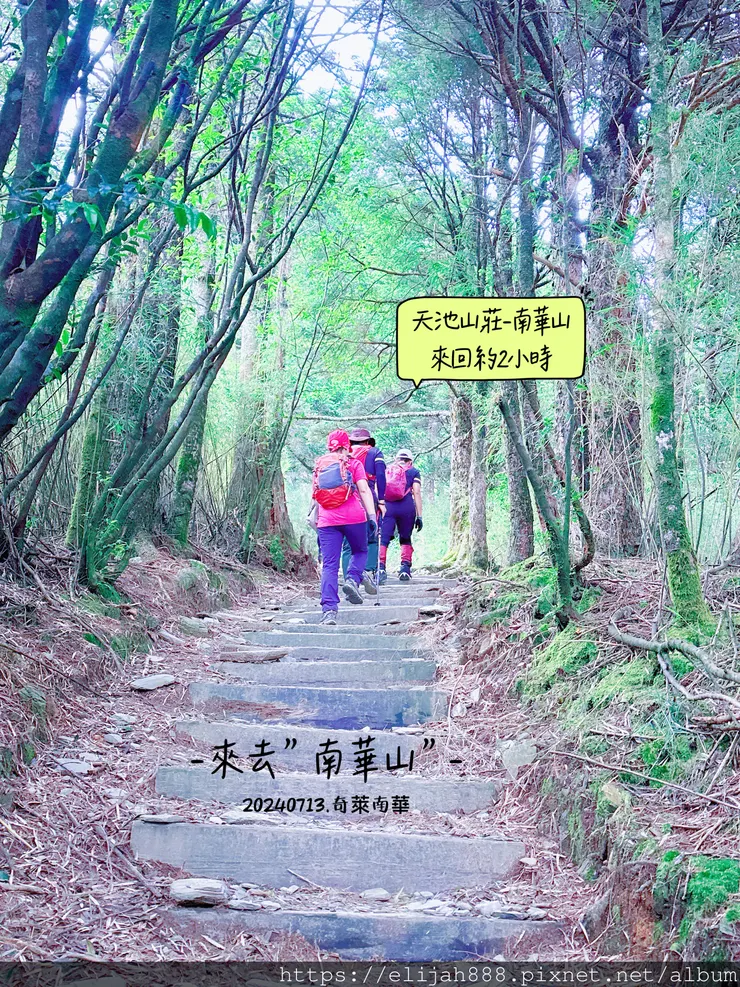 【奇萊南華2天1夜高繞版】能高越嶺道的能高瀑布(三疊瀑布)/