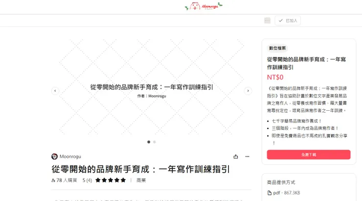 vocus｜新世代的創作平台