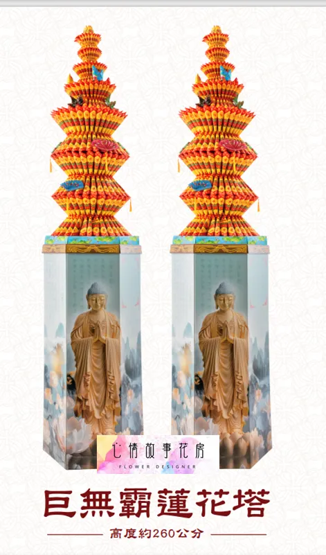 台南告別式、喪禮送禮怎麼選？心情故事花房幫您準備最得體的心