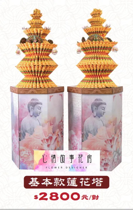 台南告別式、喪禮送禮怎麼選？心情故事花房幫您準備最得體的心