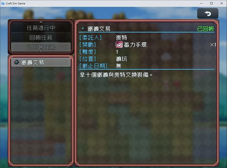 使用範例-已回任務查看