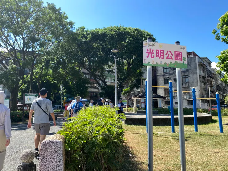 兩水匯流處，光明公園