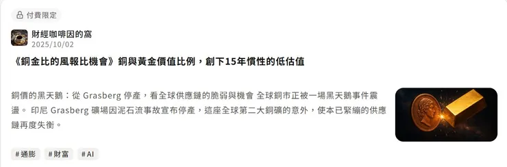 vocus｜新世代的創作平台