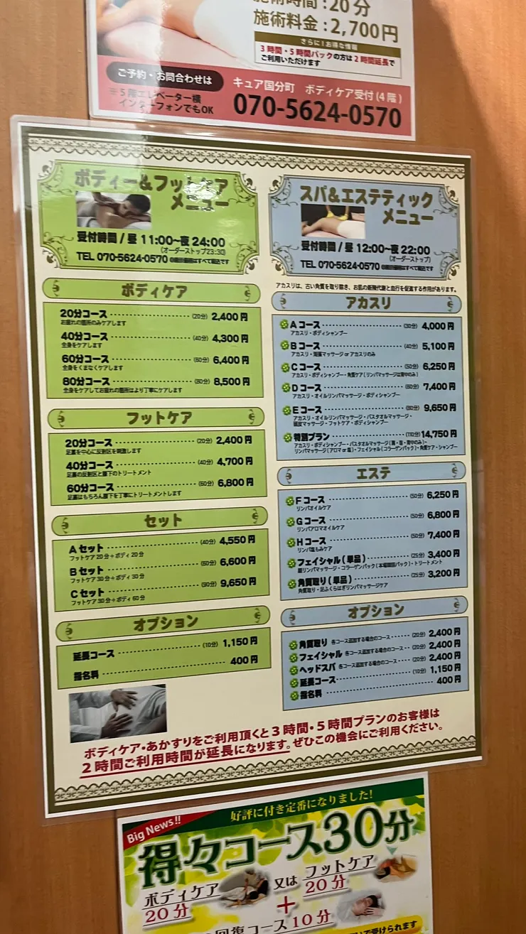 也有短到只有20分鐘的選項。