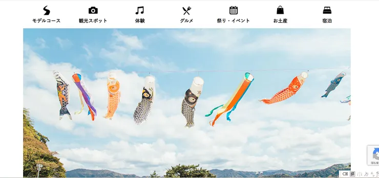 圖片來源：高浜町官網