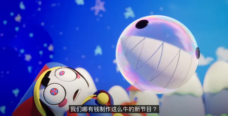  POMNI WAKE UP TIME TO GO ON AN ADVENTURE（圖 / GLITCH）