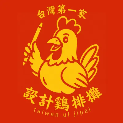 UX 不只體驗，AI 不限智慧