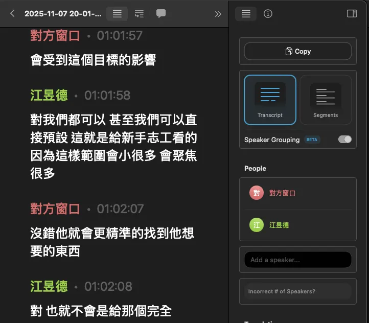 MacWhisper 可以區分講者，也可以產出準確的時間碼，做SRT字幕