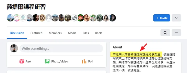 FB社團