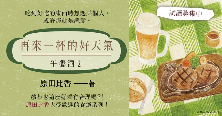 圖片來源：皇冠文化