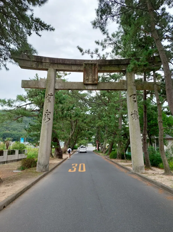 吉備津神社大鳥居