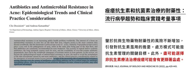 長痘痘為什麼要吃抗生素？