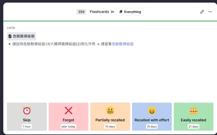 系統會自動調整複習時間，讓間隔式學習達到最好的學習效率