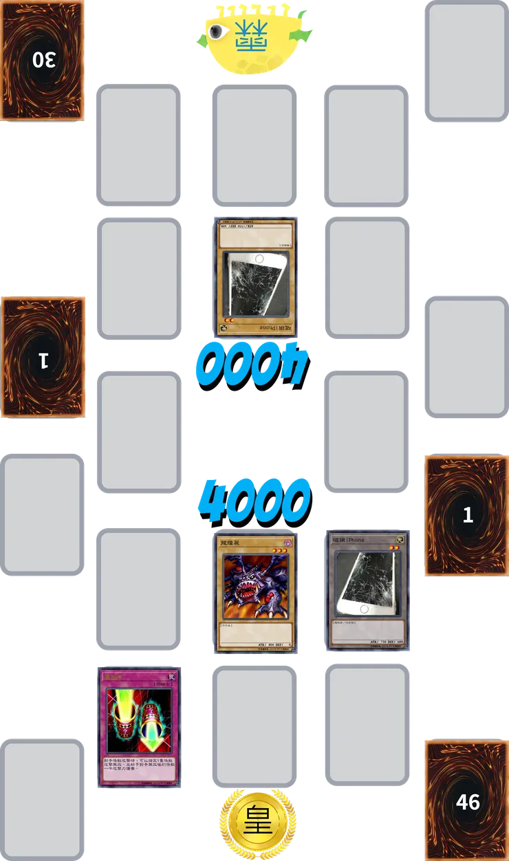 皇vs霖2回合之六