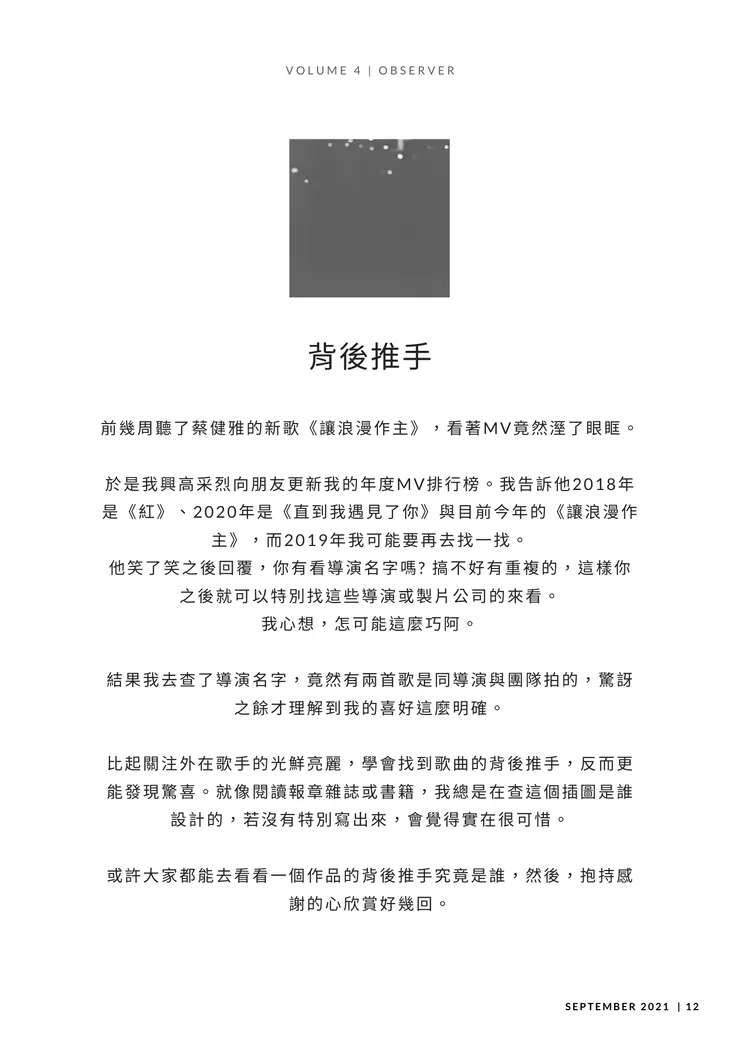 vocus｜新世代的創作平台