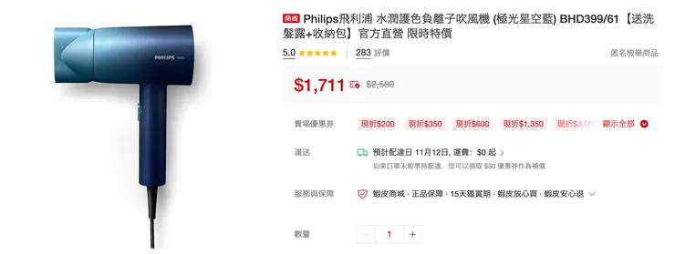 蝦皮｜Philips飛利浦 水潤護色負離子吹風機