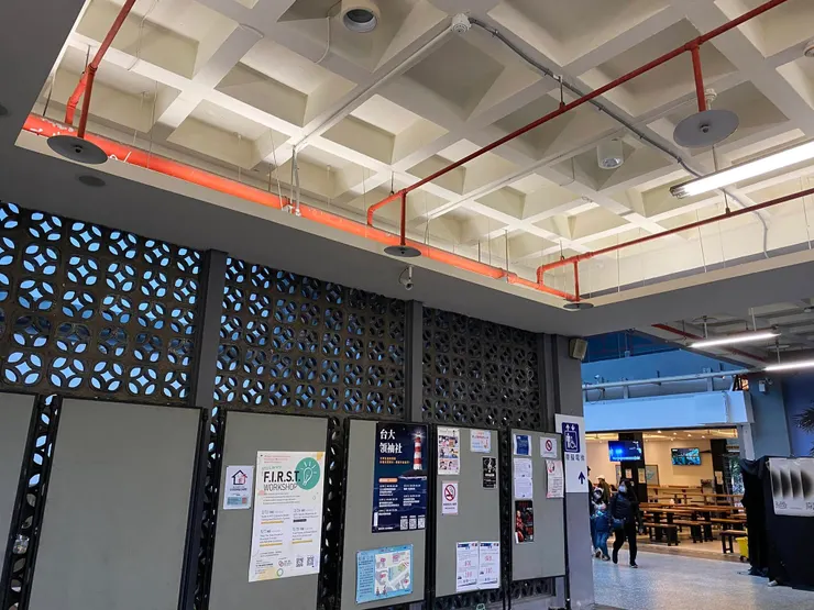 臺大第一學生活動中心的花磚牆