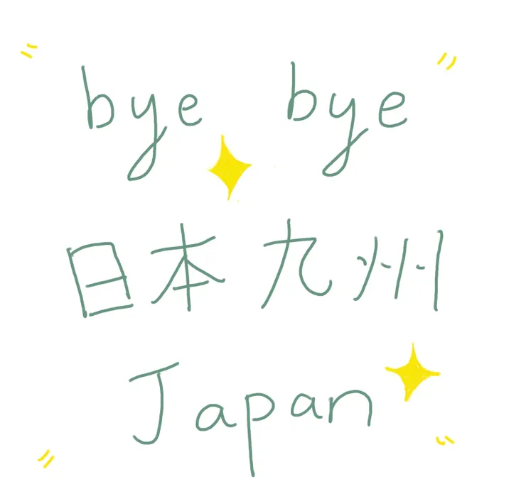 拜拜日本