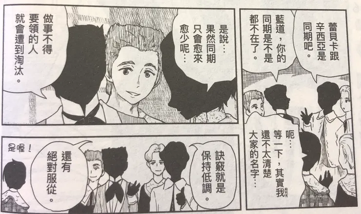 除了正式露面外有不少人會在中途掉隊