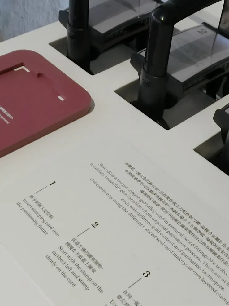 這裏便是印板畫的地方，上面有印章、明信片固定器和步驟，跟著印便行，很是簡單。