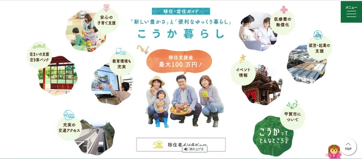 圖片來源：甲賀市官網