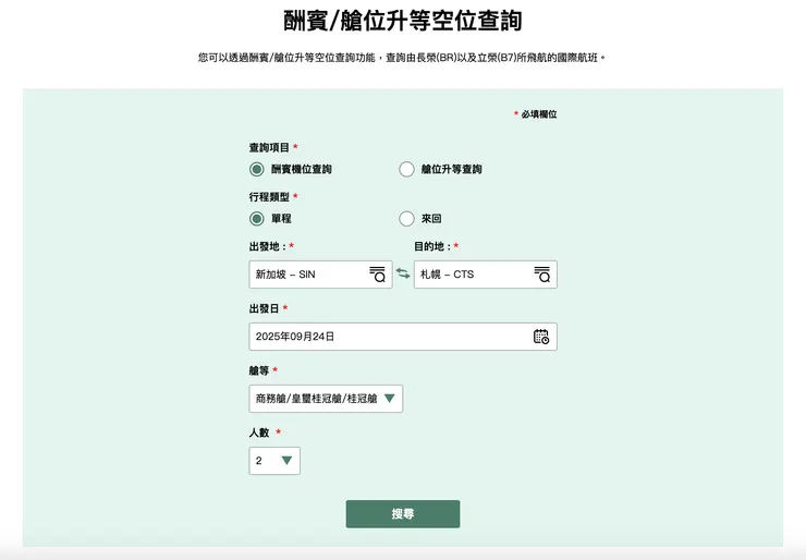 新系統 - 查詢功能