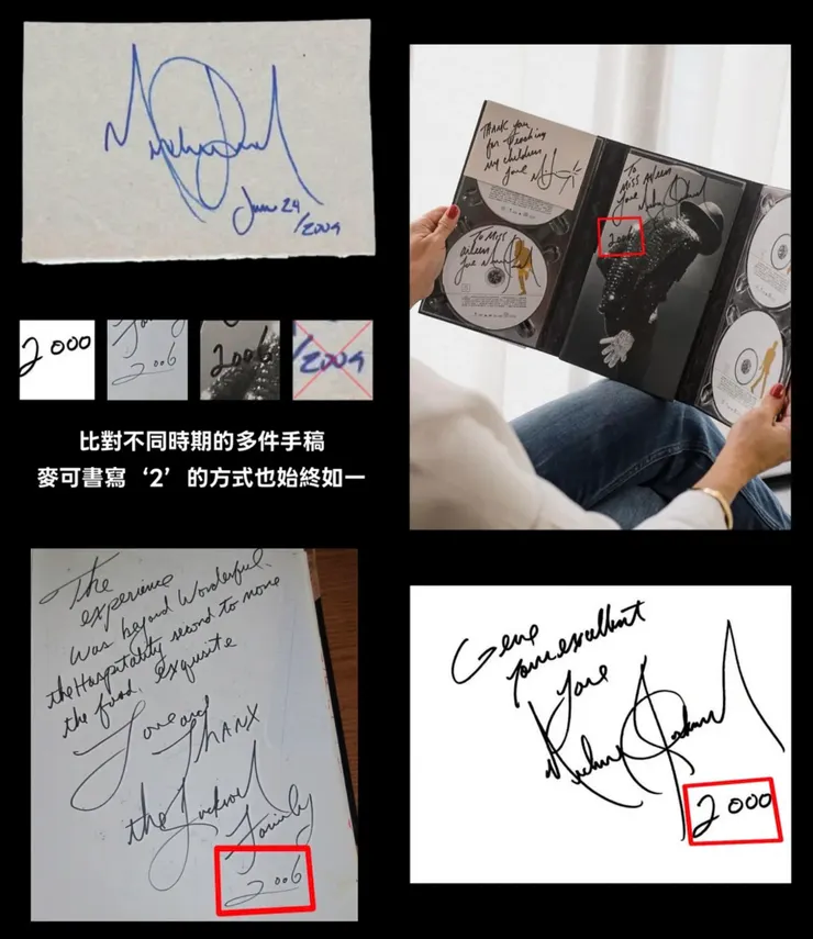 比對「2」寫法／製圖：MJJTaiwan