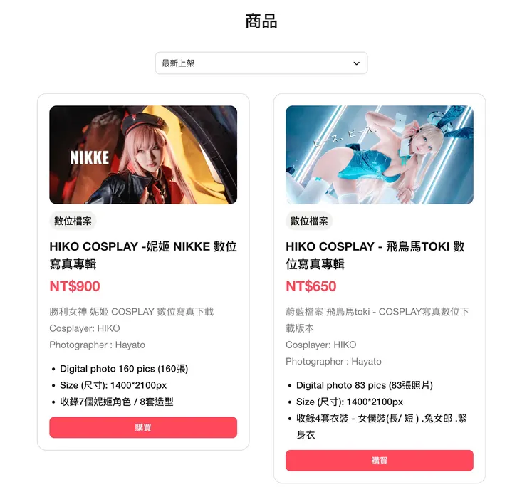 以《HIKO》沙龍為例