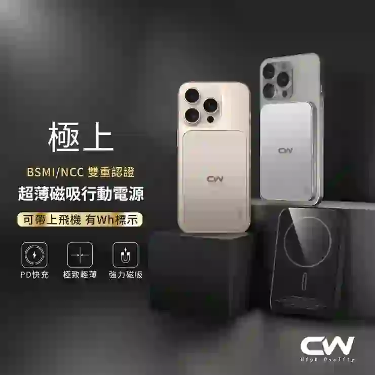 CW 極上超薄