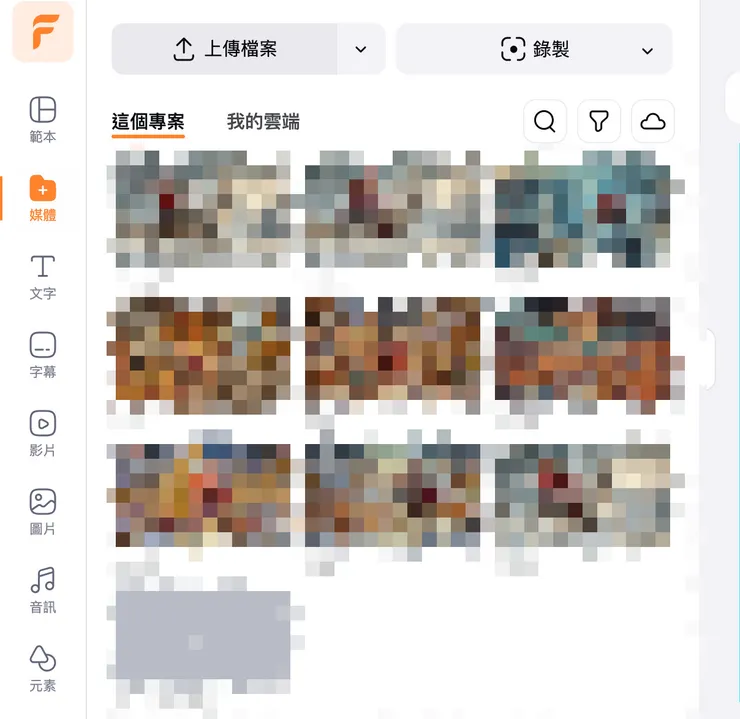 vocus|新世代的創作平台