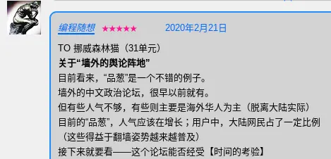 我曾轻信过的编程随想对pincong的荐语,但现在事实已经证明编程随想判断失误