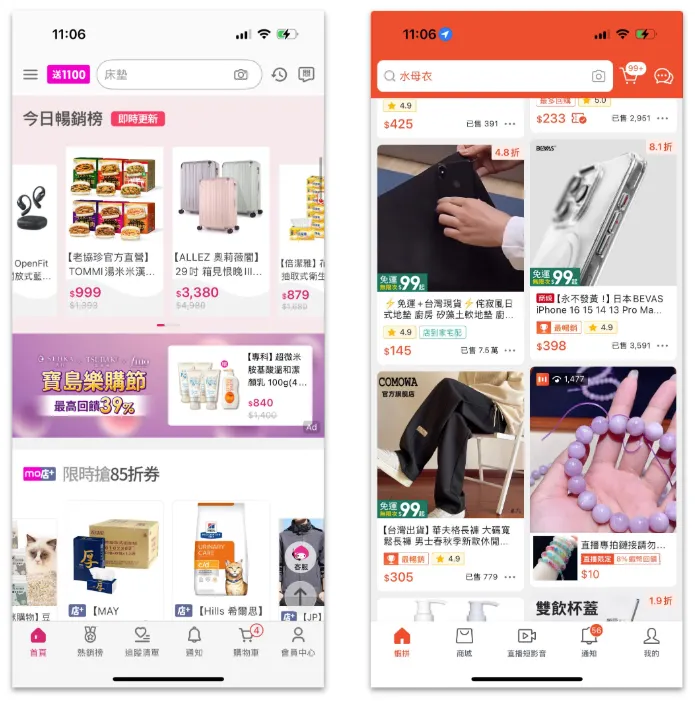 左:momo首頁往下滑 / 右:蝦皮首頁往下滑