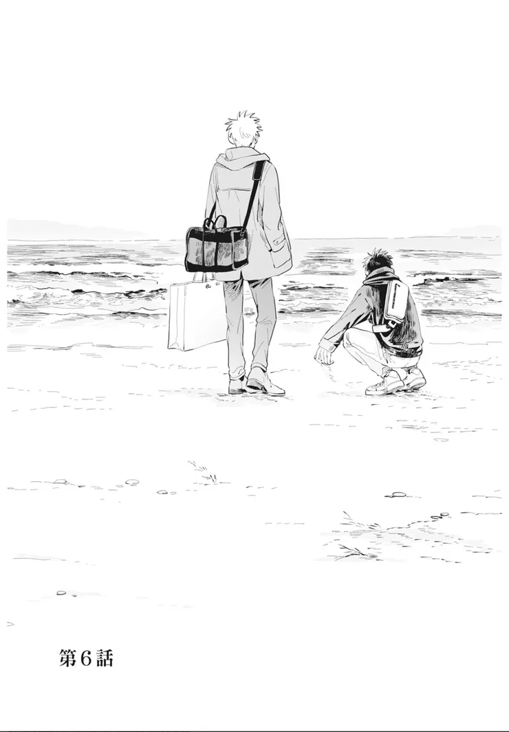 《煙霧繚繞的關係01》漫畫內頁