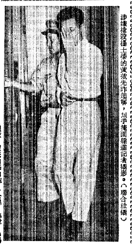 1956年5月26日《中央日報》3版