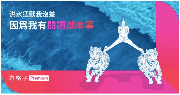 vocus｜新世代的創作平台