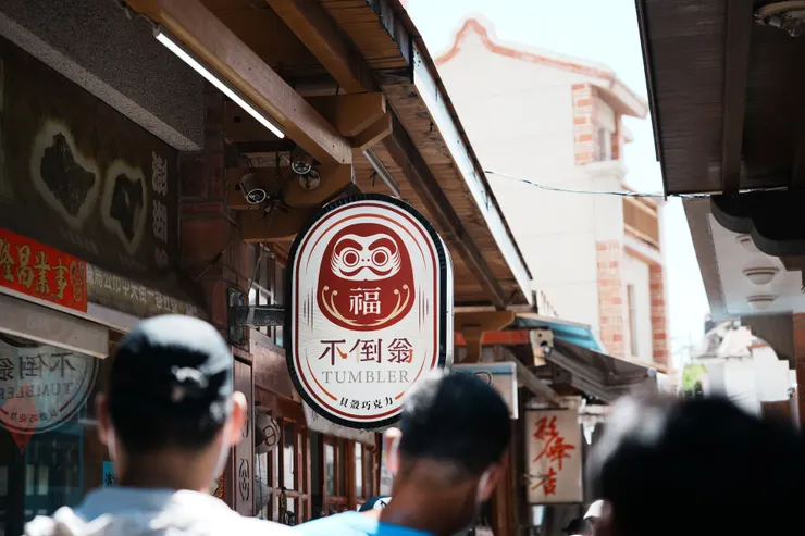 萬頭攢動的老街