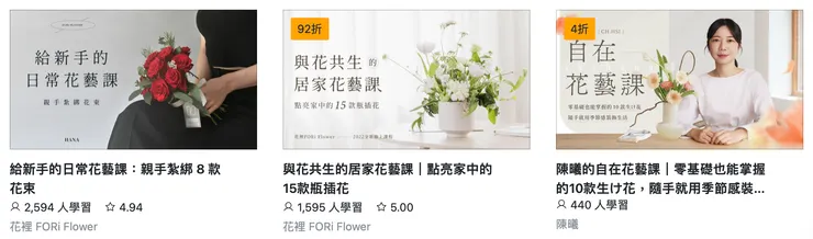 PressPlay Academy 的鮮花課有三種選擇