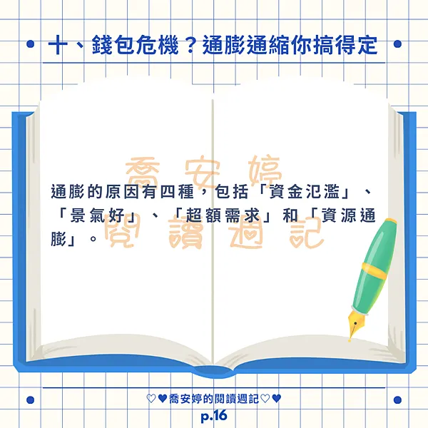《死期將至》觸動人心，呼應社會壓力，提醒珍惜當下！金錢的才能