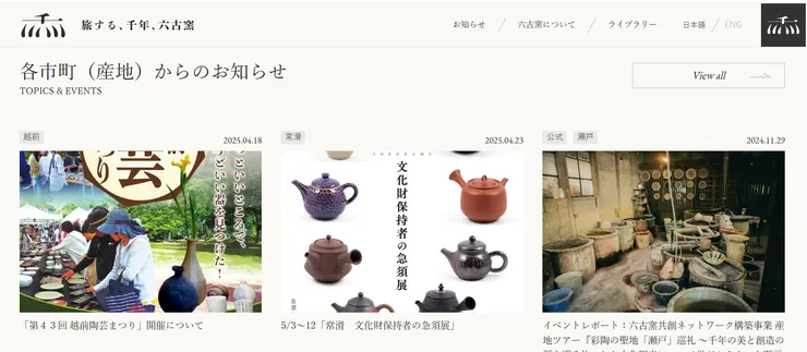 圖片來源：越前町官網