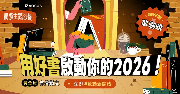 快速前往 #啟動新開始