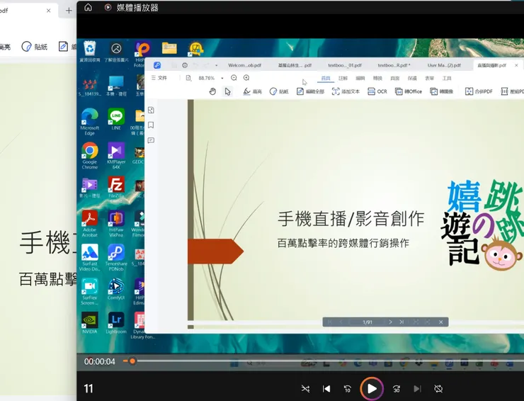 PDNob具備螢幕錄影及截圖功能