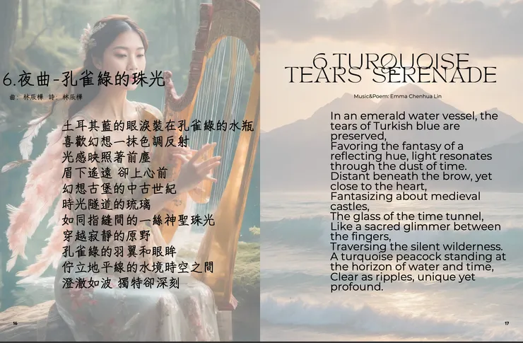 原創版權 翻印必究 2023/12/31 國家圖書館登記註冊滾石移動發行